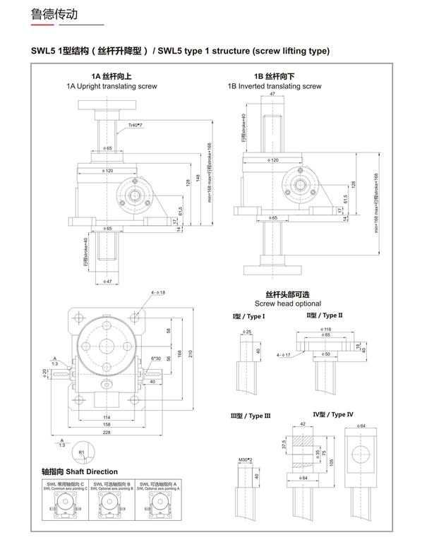 SWL丝杆升降机图纸