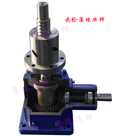 <strong>齿轮丝杆升降机</strong>