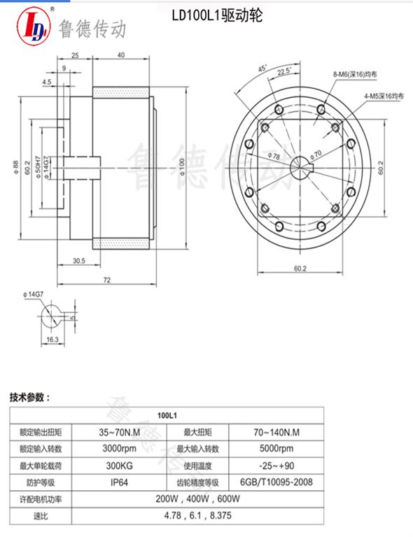 AGV行走轮LD100L1驱动轮图形