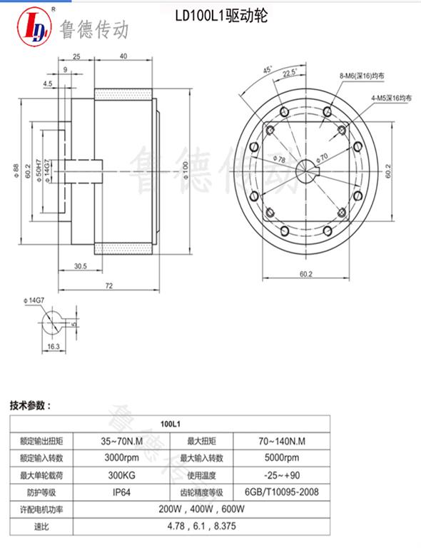 <a href='/agvxzlgl.html'>AGV行走轮</a>LD100L1驱动轮图形