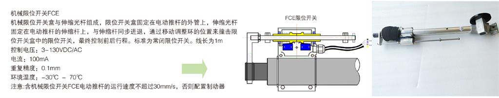 丝杆升降装置